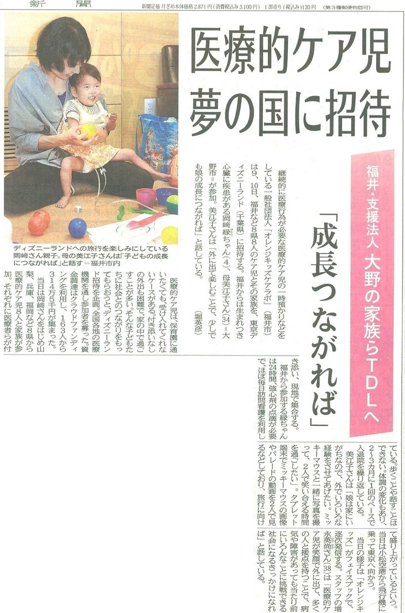 出会う場所と出会うきっかけを変えてみる 医ケアキッズ ディズニーに集結 Orange 紅谷浩之 Note 出会う場所と出会うきっかけを変えてみる 医ケアキッズ ディズニーに集結 Orange 紅谷浩之 Note