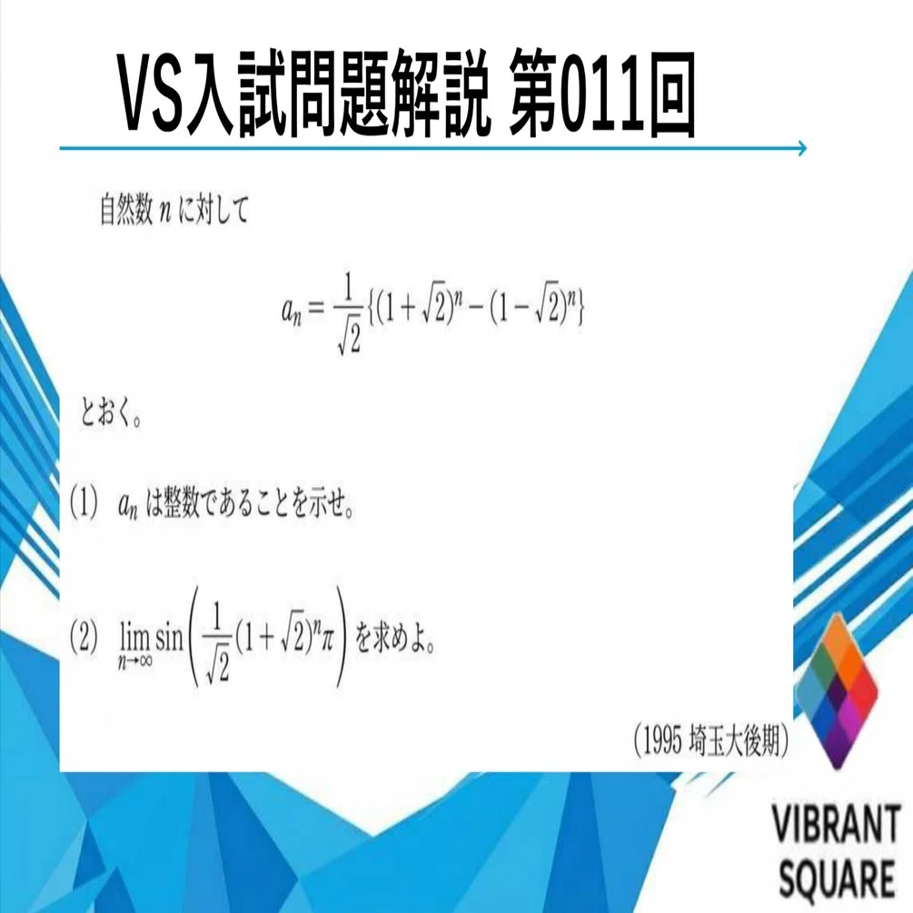 数学　駿台　入試数学攻略のポイント 数学12AB　状態は普通　値下げ不可 無理数の語呂合わせ✨ 🔻数学に悩んでいるあなたへ🔻 数学の勉強法
