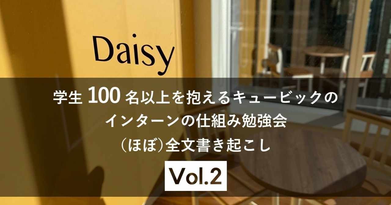 長期インターン の急上昇タグ記事一覧 Note つくる つながる とどける