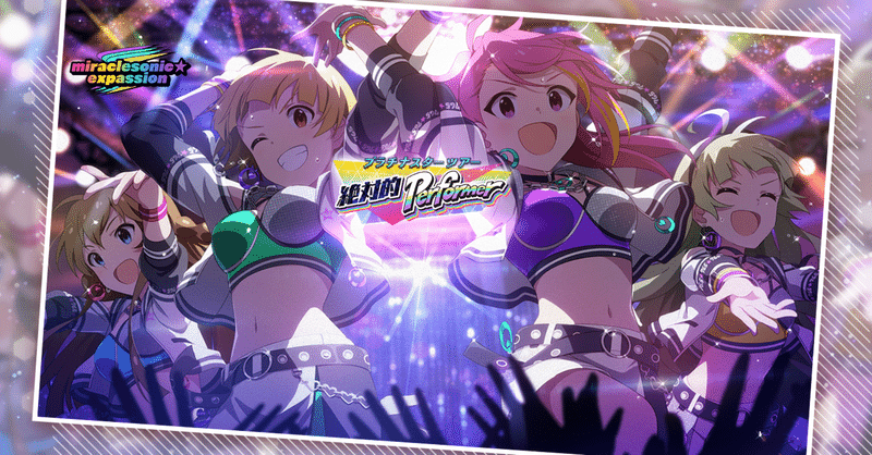 ミリシタ 絶対的performer振り返り Ninomomo Note