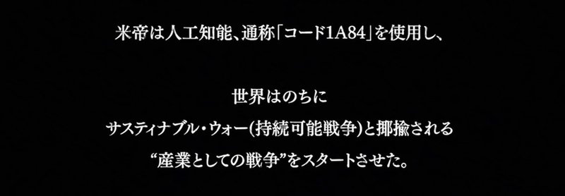 攻殻機動隊 Sac 45 ｓ1 ネタバレ全開考察 Ep03 1a84の正体 前編 ジョン スミス更なる正体が示唆する物語の核心 独りでいても複数形 Note