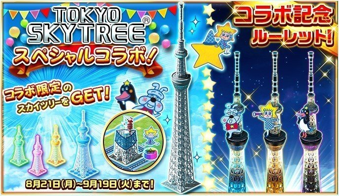 コロプラの街づくりゲーム ランブル シティ を曖昧な記憶で振り返る話 のぶぶ Note コロプラの街づくりゲーム ランブル シティ を曖昧な記憶で振り返る話 のぶぶ Note