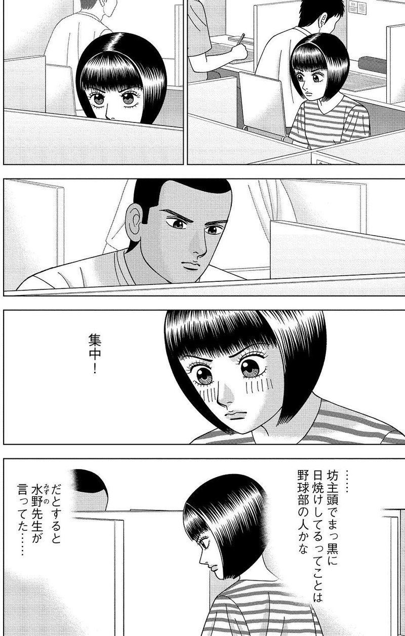 漫画 ドラゴン桜2 101限目 戻らない時間 ドラゴン桜 三田紀房 公式note Note 漫画 ドラゴン桜2 101限目 戻らない時間 ドラゴン桜 三田紀房 公式note Note