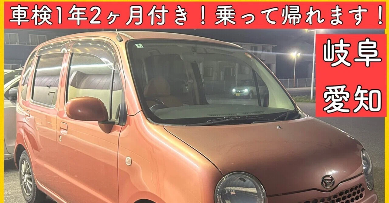 ワンオーナー ディーラー 点検整備 車検1年2ヶ月付き 軽自動車 岐阜 