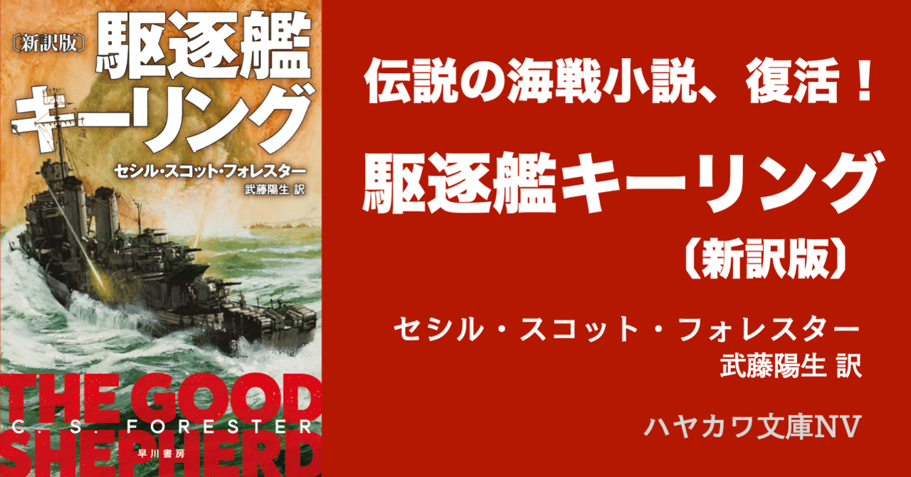 駆逐艦キーリング (1980年) (ハヤカワ文庫―NV) | セシル