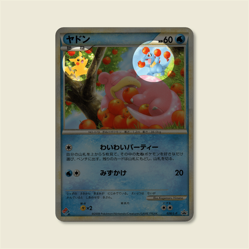 2000種のポケカを集計した結果】プロモカードになったポケモン