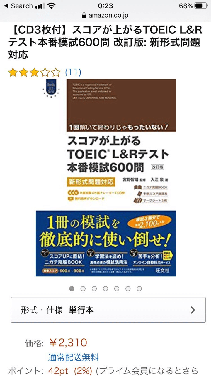 本嫌い英語嫌いだった私が 単語帳を買わずに400 900点を実現させたtoeic勉強法 Richter Note 本嫌い英語嫌いだった私が 単語帳を買わずに400 900点を実現させたtoeic勉強法 Richter Note