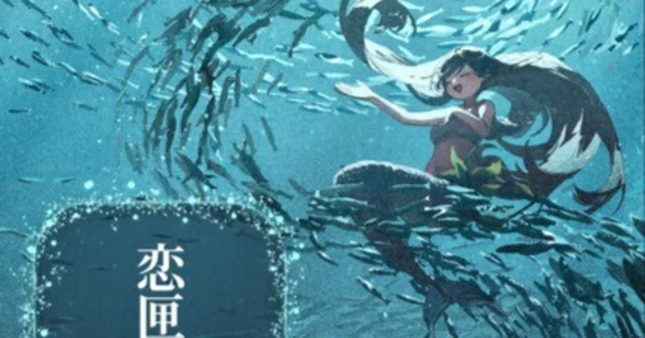 人魚の宝匣（たからばこ）・前話｜宝井星砂