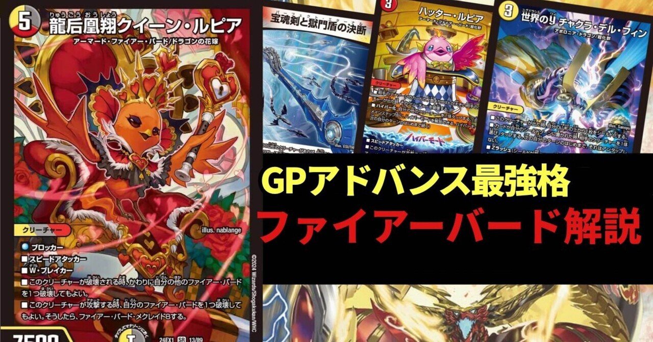 デイガファイアーバード　デッキ　調整パーツ デイガファイアーバード デッキ 調整パーツ付き 【公式通販】