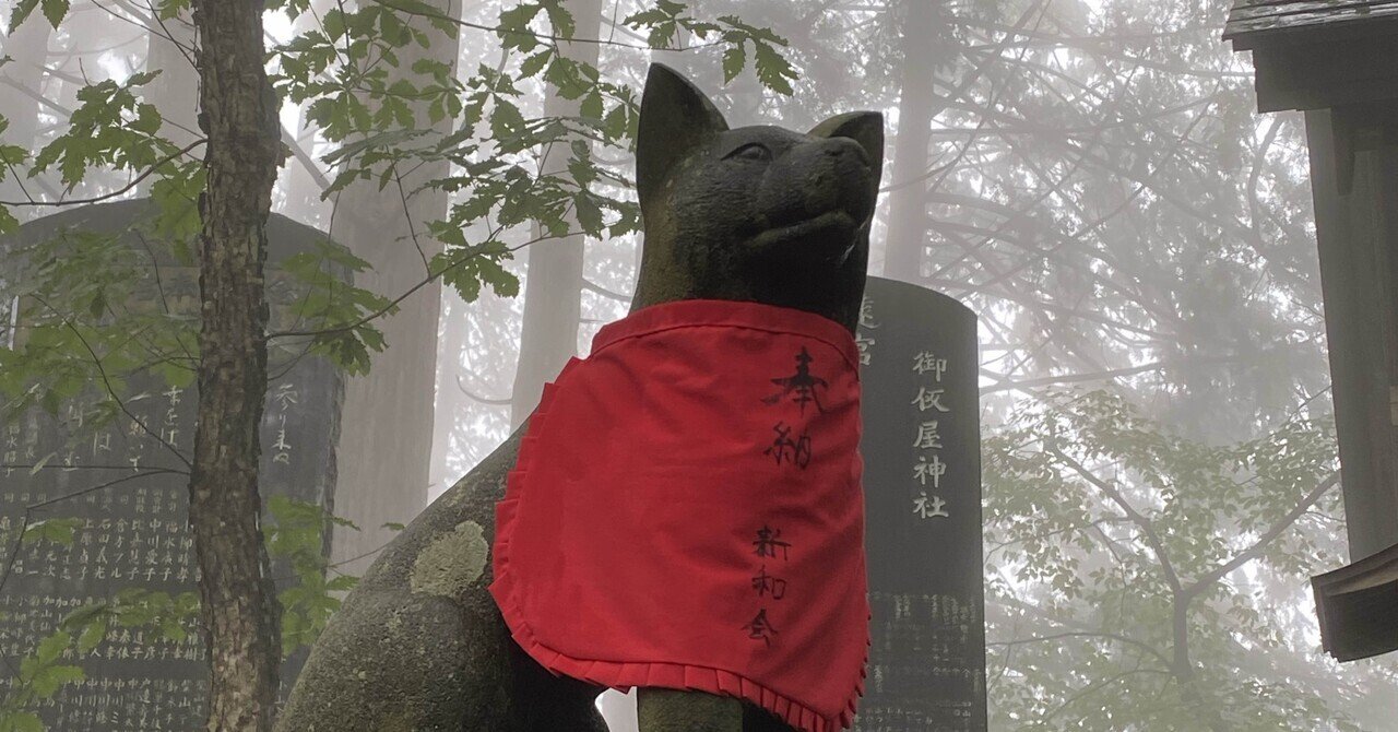 御嶽山　狼　掛軸　古書　修験道　山伏　信仰　仏像　ニホンオオカミ 御嶽山 狼 掛軸 古書 修験道 山伏 信仰 仏像 ニホンオオカミ 【公式通販】