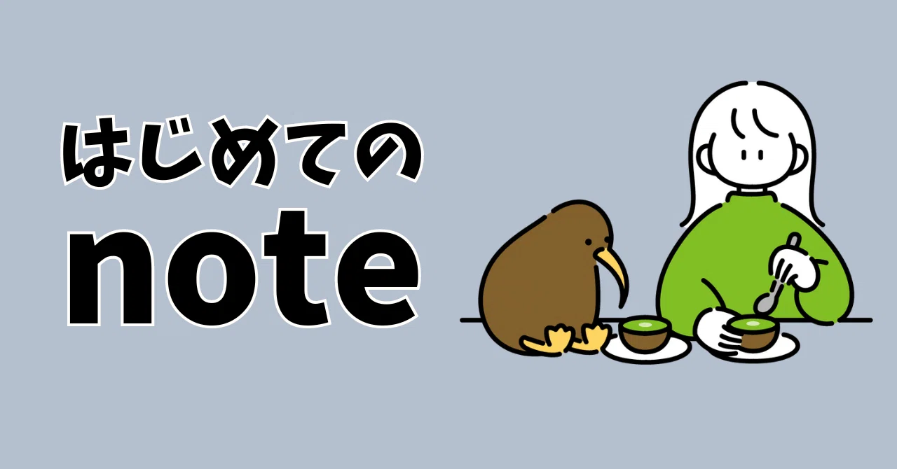 ●DeDoe ✳︎自己紹介必読 自己紹介】20代OL初めてのnote｜ささのみ
