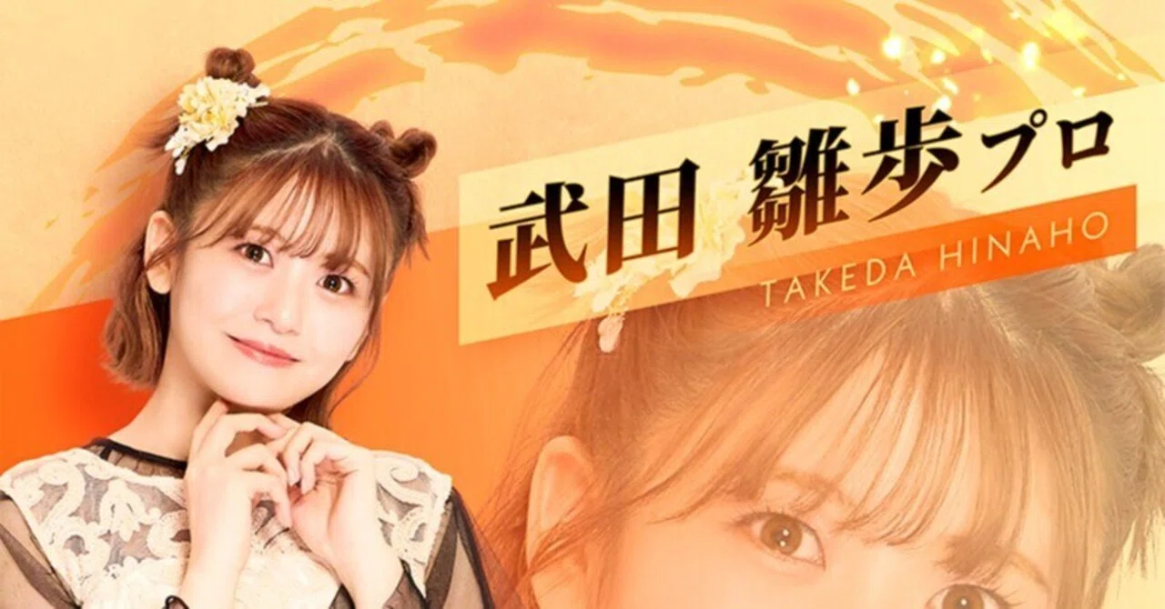 マジ」で可愛すぎる麻雀プロ武田雛歩｜miracle_thumb