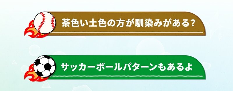 テロップベース紹介 No 4 野球ボールと芝生のテロップベース テロップベースpngデータ付 Adesigntoneko Note