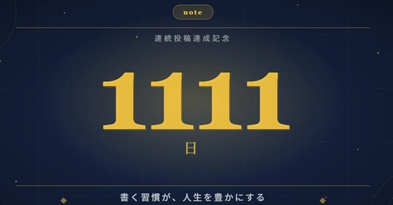 ご確認用＊666/777日並び平成6年6月6日/ 平成7年7月7日 ゾロ目記念印 1111日連続投稿】振り返るゾロ目ごとの記念投稿を全部まとめてみた