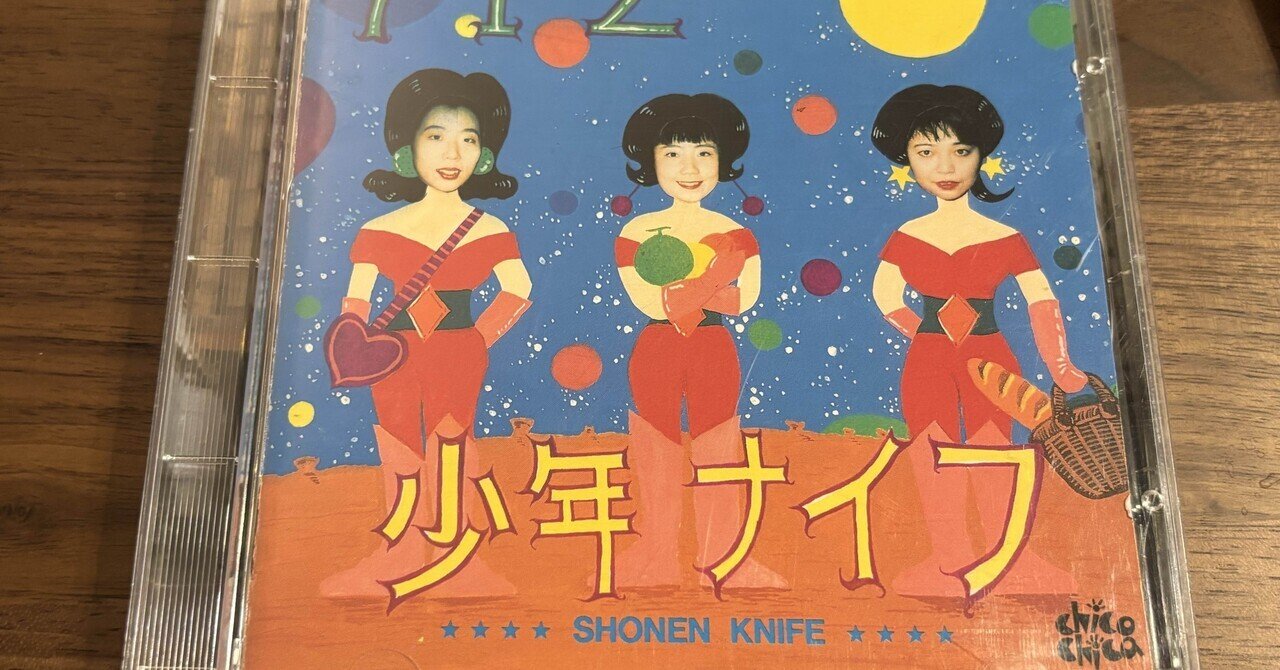 少年ナイフ『712』91年。｜TATSUSHI