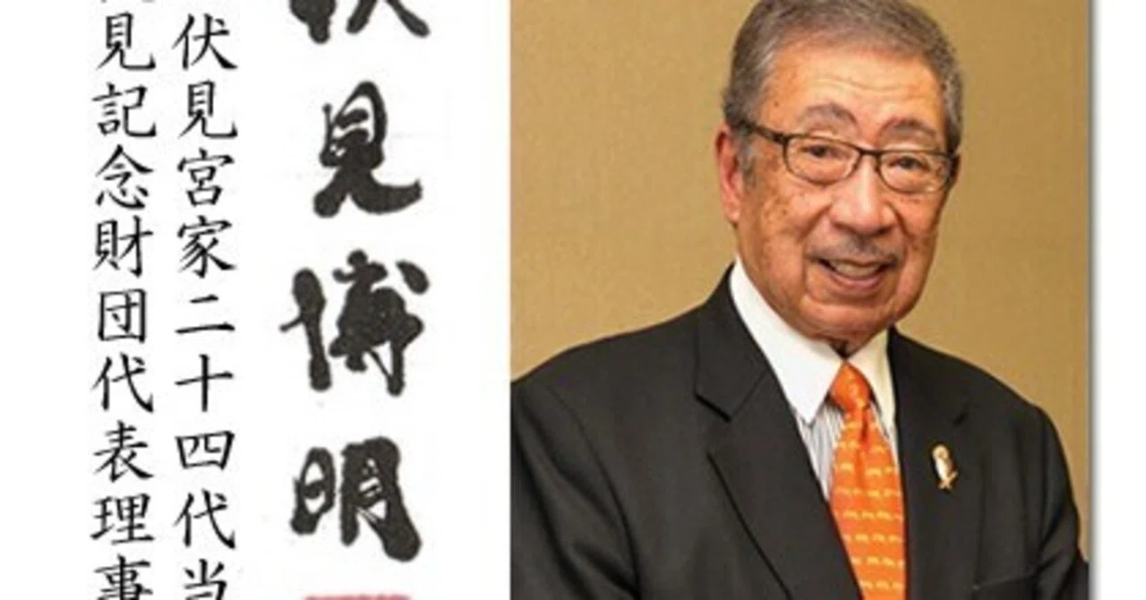 【伏見宮貞康親王死去】1568年4月15日この日伏見宮家八代の伏見宮貞康親王が没す。享年22歳。｜Mitsuo Yoshida