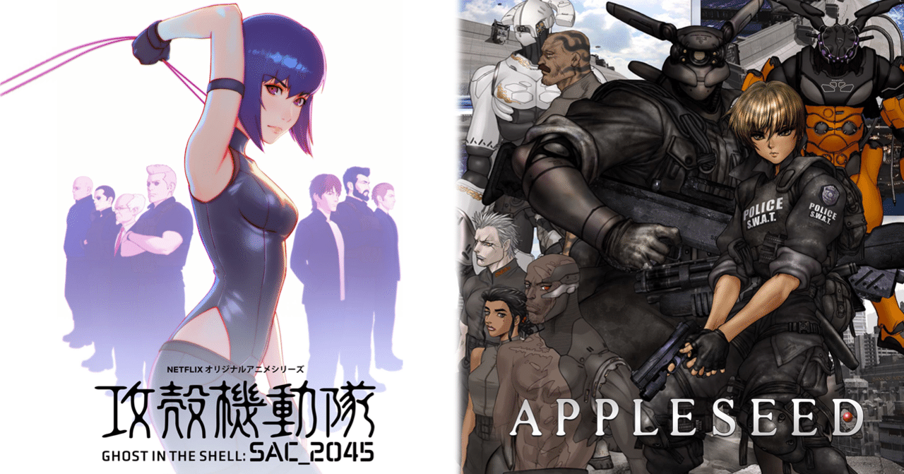 攻殻機動隊 SAC_2045 s1 ネタバレ全開考察：ep03～1A84の正体【前編