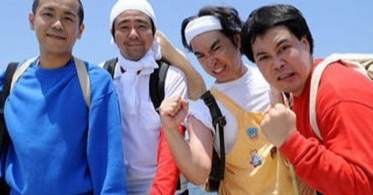 よゐこのポストモダンの共産主義 杜口 Note よゐこのポストモダンの共産主義 杜口 Note