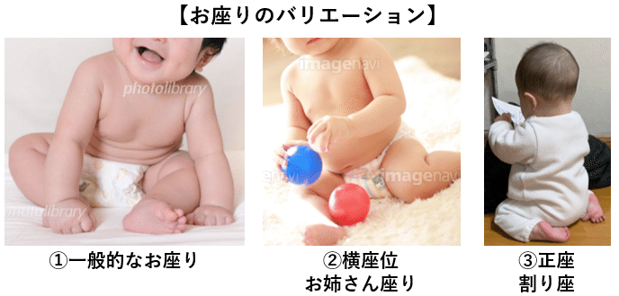 64 小児科医ママが解説 おうちで健診 Vol 17 お座りの姿勢はバリエーション豊か お座りしない 原因 は 何 受診の目安について さよママ 小児科医 Note