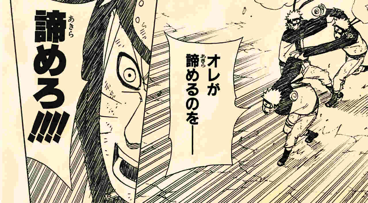 大人になって頑張りが報われないときは 前を向いて開き直るしかないってばよ 春木道洋 キャリアコンサルタント Note
