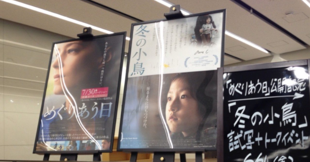 映画配給会社の仕事 あなたが狂おしいほどに愛されることを 私は願っている クレストインターナショナル Note