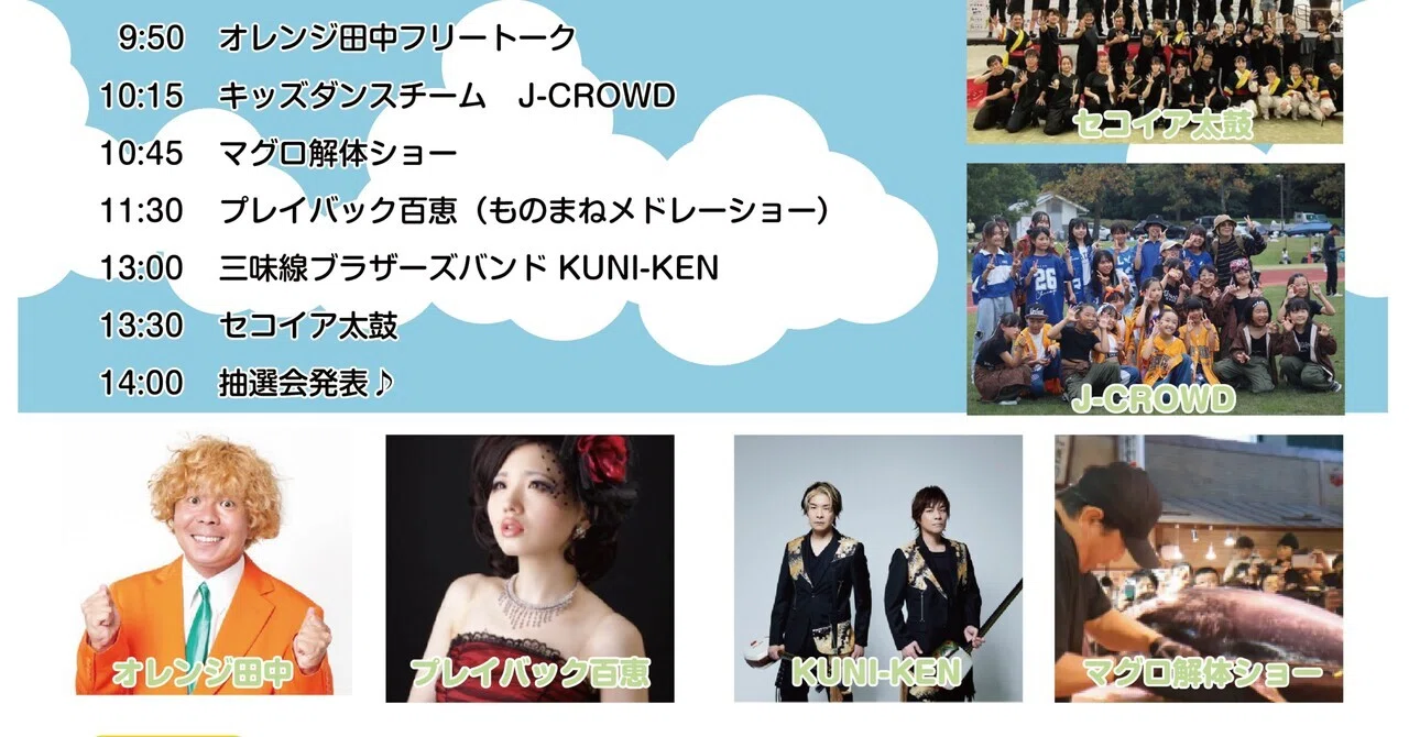 KUNI-KEN久しぶりの地元ライブが4/18（土）に！｜KUNIAKI（三味線の