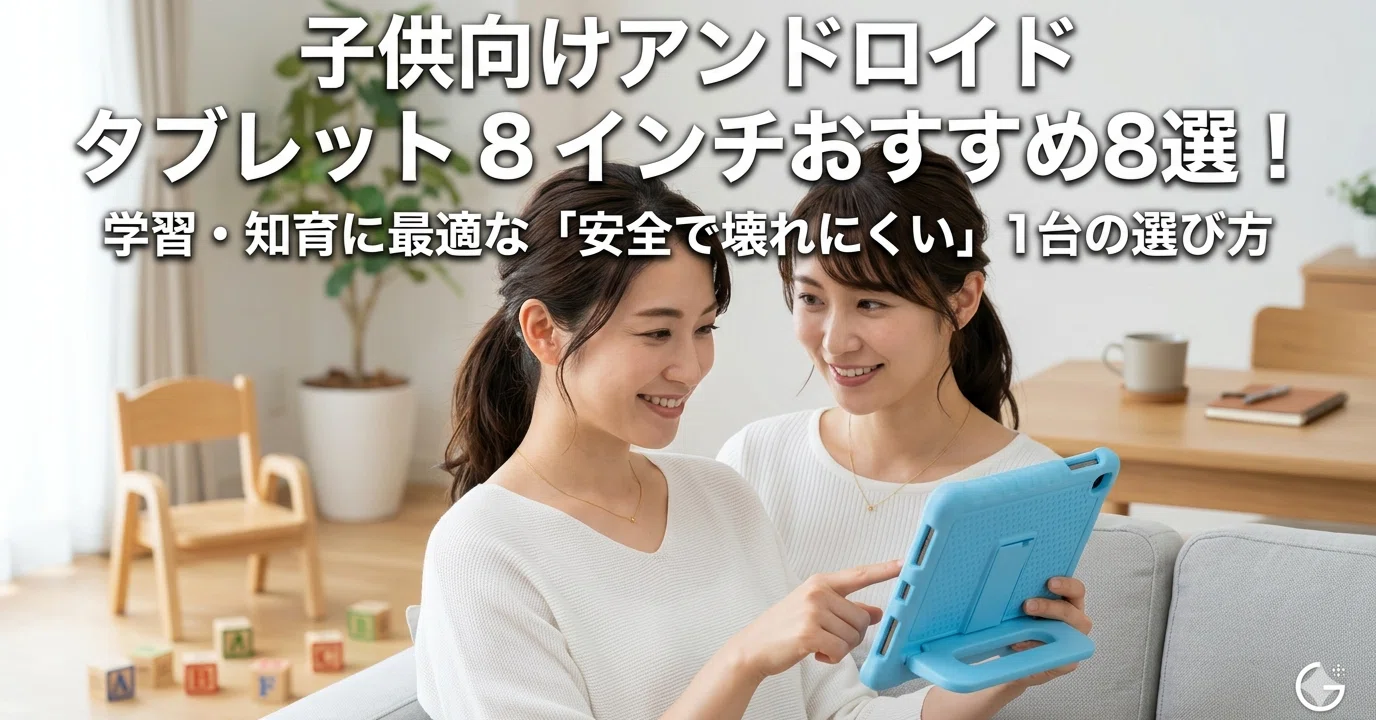 アイリスオーヤマ　Androidタブレット　未開封　購入後半年未満 アイリスオーヤマAndroidタブレット未開封購入後半年未満