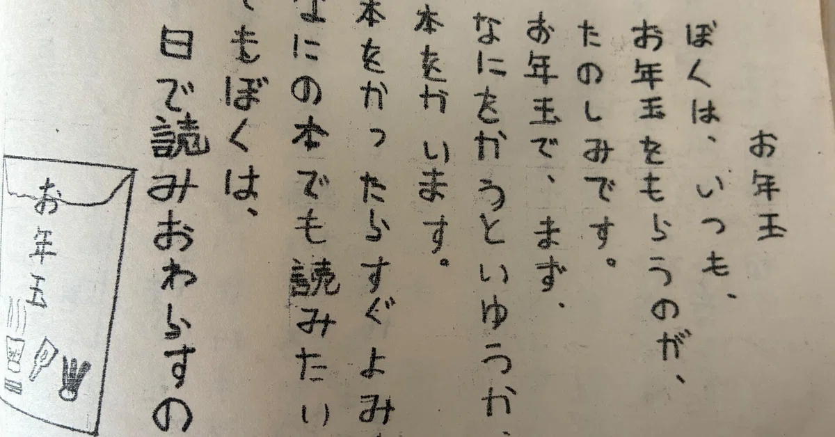 見出し画像