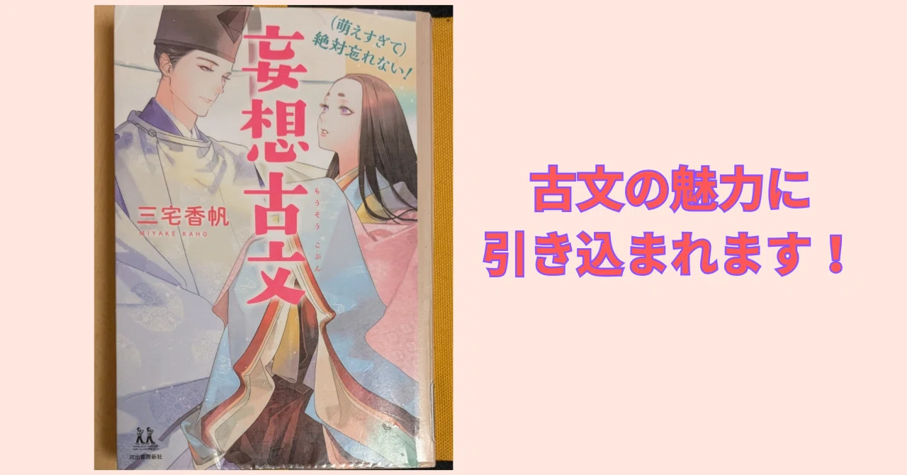 源氏物語』はBL、『枕草子』は最古の百合？古典を“妄想”で読み解く