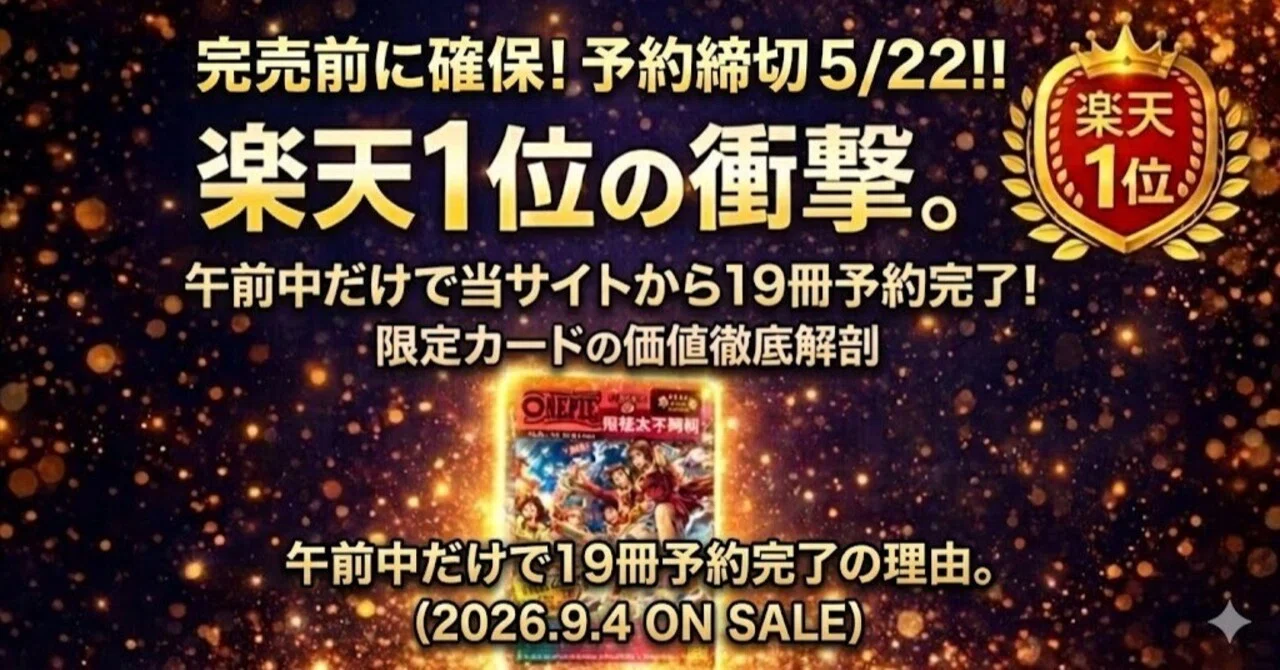 ONE PIECE magazine Vol.21特集「ヒロインズ」予約在庫情報！付録