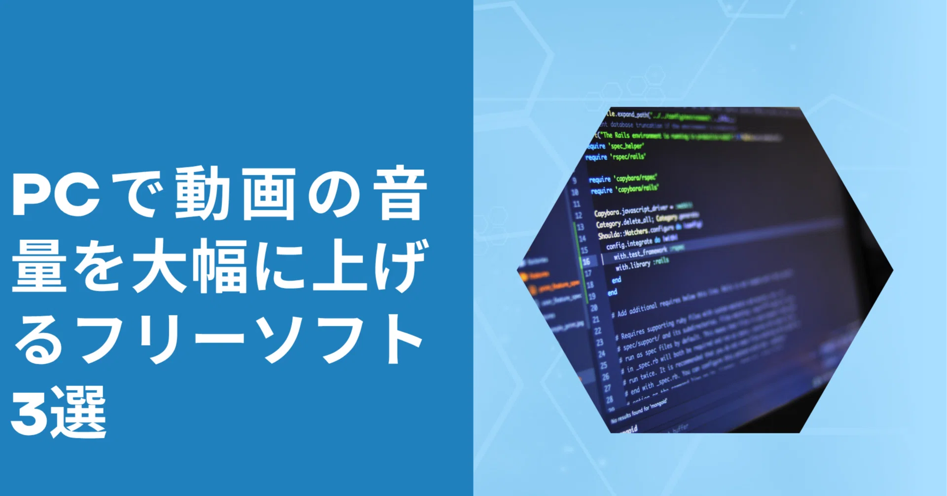 pc の 音量 を 上げる