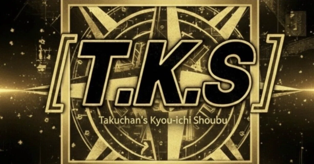 4/15戸田7R🔥TKS🔥〆切13:45｜たくちゃん戸田競艇専門予想家