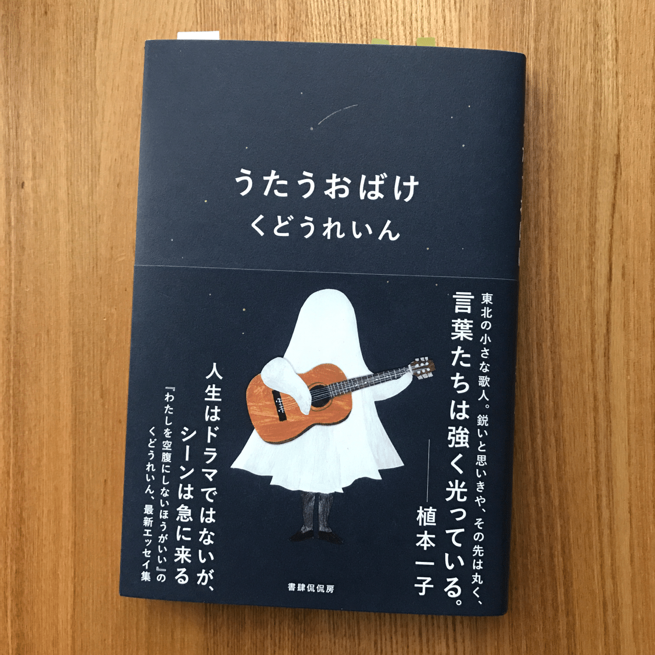 みずみずしい言葉 Kurobonsai Note みずみずしい言葉 Kurobonsai Note