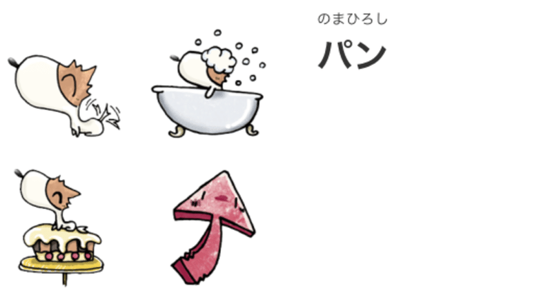 犬のline絵文字発売しました のまひろし イラスト縁 Note