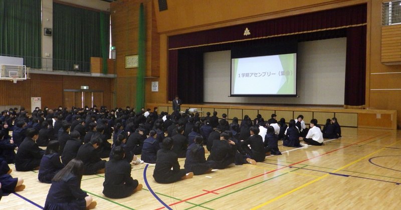 【粉河高校】学年別アセンブリー（2026年4月14日）