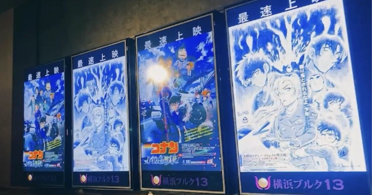 名探偵コナン ハイウェイの堕天使』横浜に最速上映&スタンプラリーしに