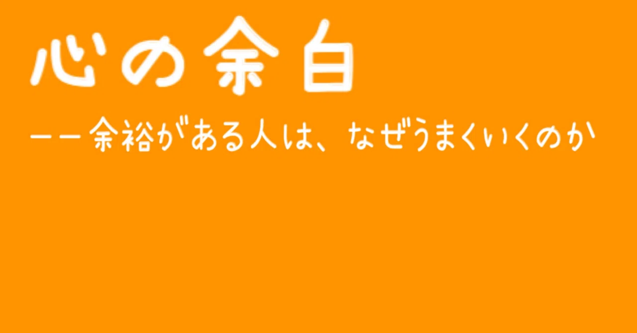 見出し画像