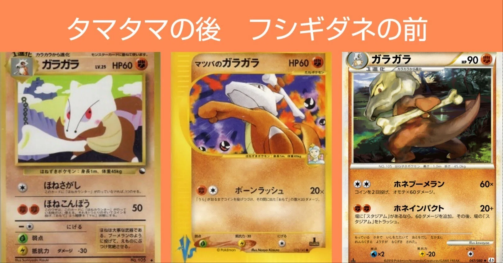 ポケカの歴代ガラガラ[前編]｜リユルン