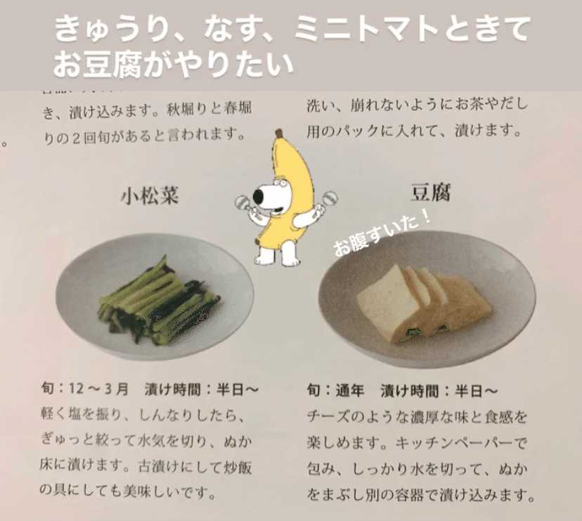 まるでチーズ 豆腐のぬか漬け ぬか子 Note まるでチーズ 豆腐のぬか漬け ぬか子 Note