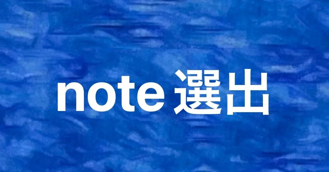 見出し画像