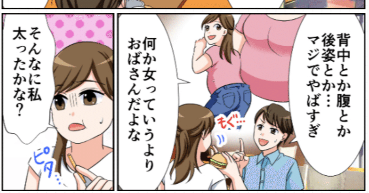 印象的なダイエットの広告 05 26の日記 まるこす Note