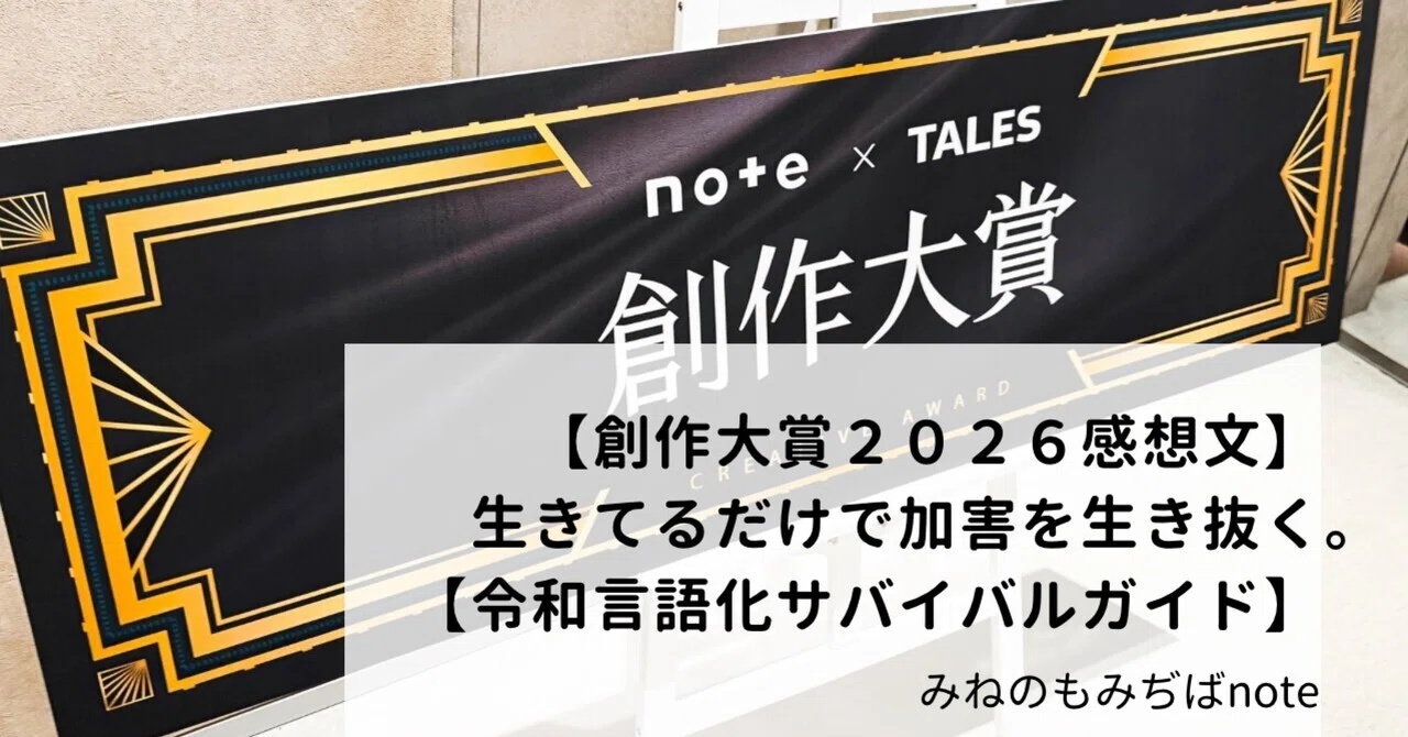 見出し画像