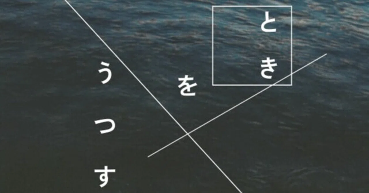 写真展ときをうつす ありがとうございました！！！！｜denpa7 フィルムとポトレ