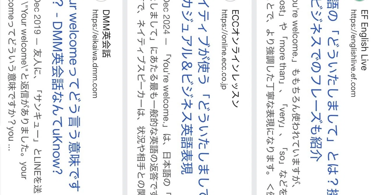 公の場での発言・インタビュー報道記録