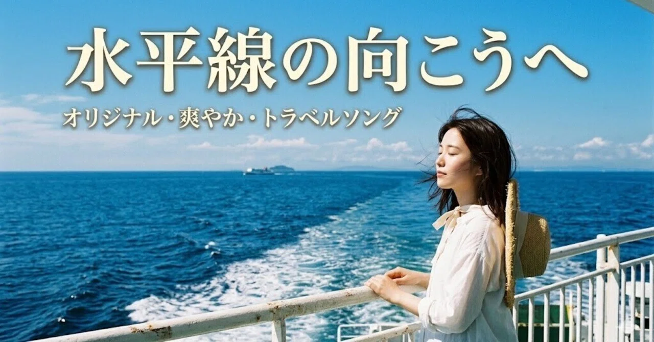 ＃水平線の向こうに Amazon.co.jp: 水平線の向こうから : 堂園晴彦, 葉祥明: 本
