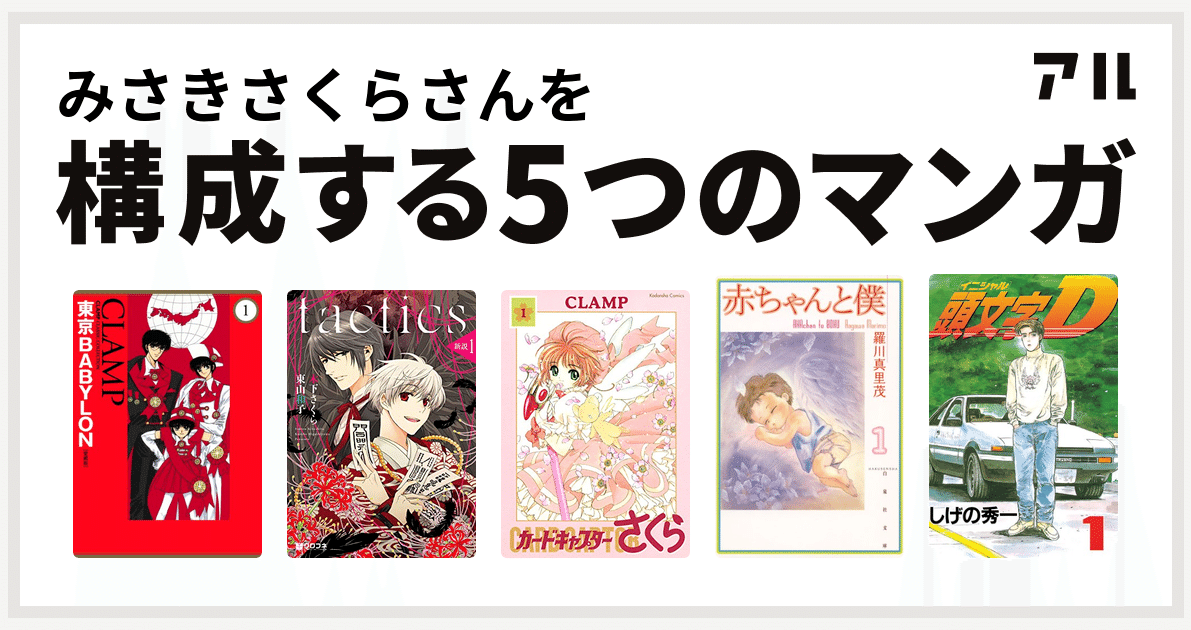 Clamp通ってないオタクっている みさきさくら Note Clamp通ってないオタクっている みさきさくら Note