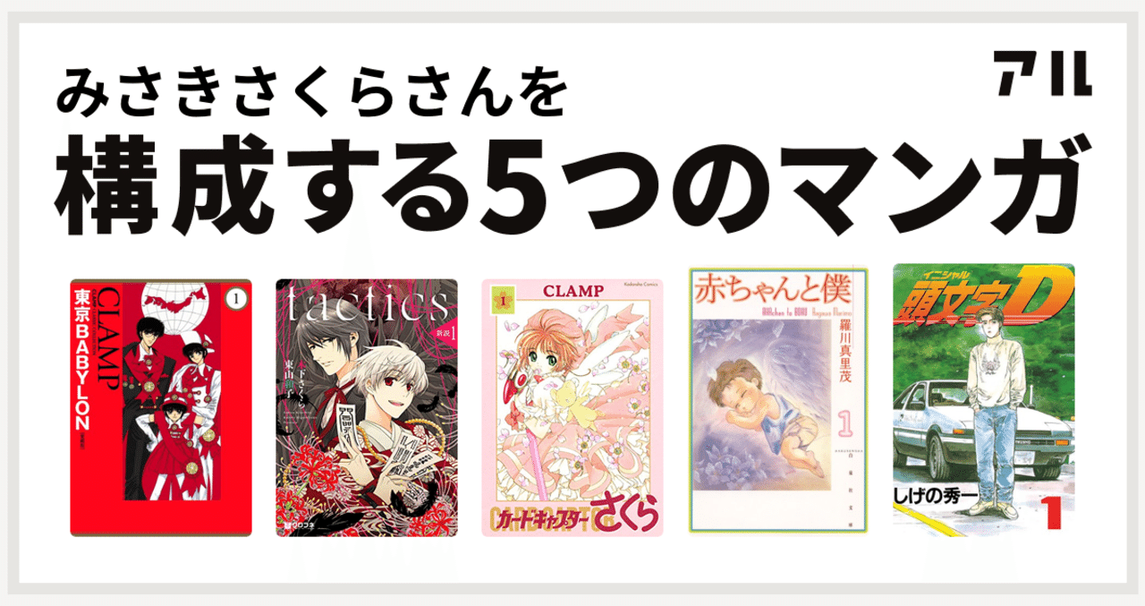 Clamp通ってないオタクっている みさきさくら Note Clamp通ってないオタクっている みさきさくら Note