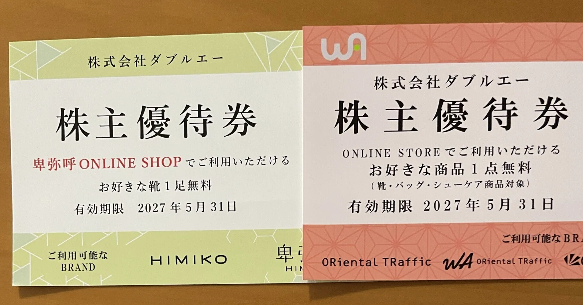 ダブルエー（7683）：優待利回りと成長性が共存する希有な銘柄｜しゅく