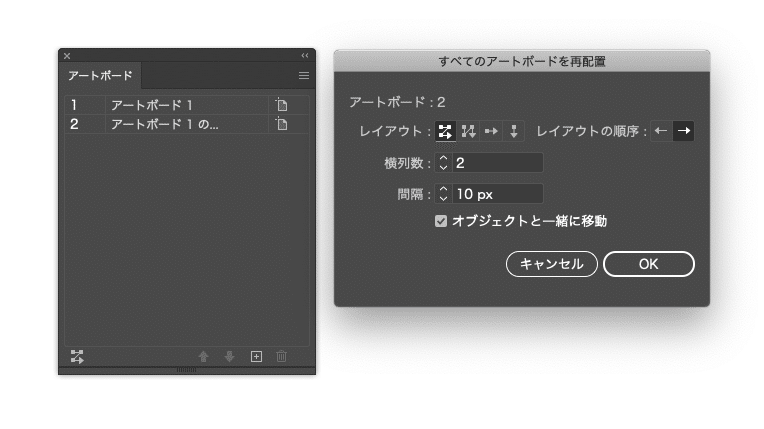 Illustrator アートボードがたくさんで ごちゃごちゃ そんなときは 再配置 Ohinunohuguri Note