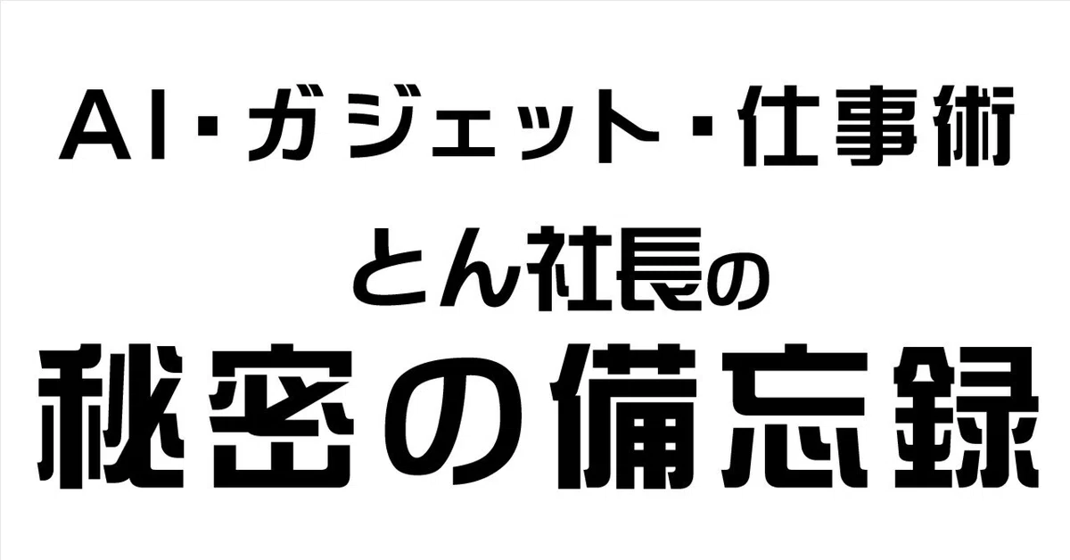 見出し画像